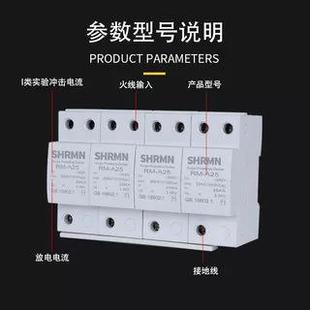 上海人民一级涌保护器A浪涌三v相380避雷器2 4PT112电.EVJAK防