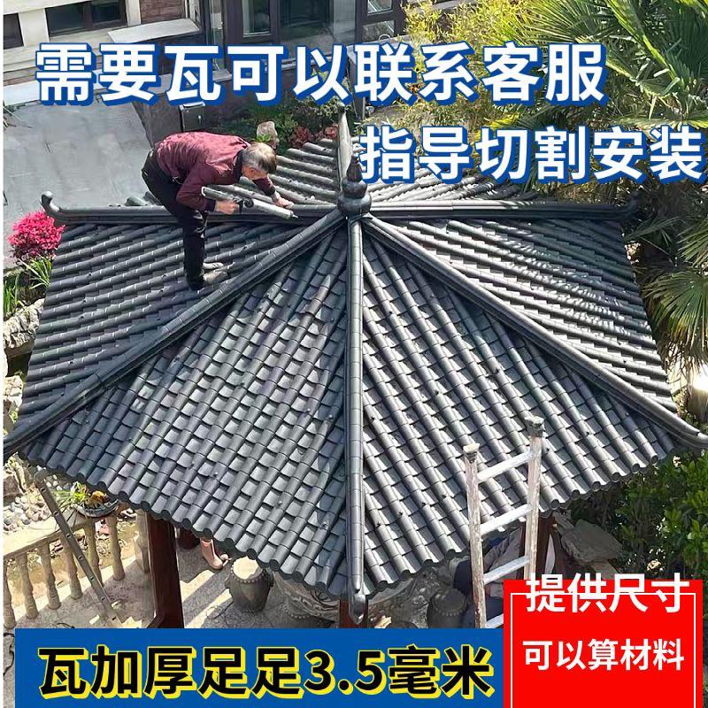 四角亭六角亭凉亭仿古树脂瓦片屋顶仿古屋檐假门头塑料装饰拼接瓦