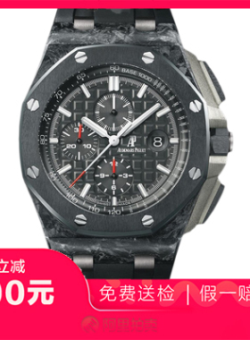 捡漏95新爱彼皇家橡树系列自动机械男士手表26400AU.OO.A002CA.01