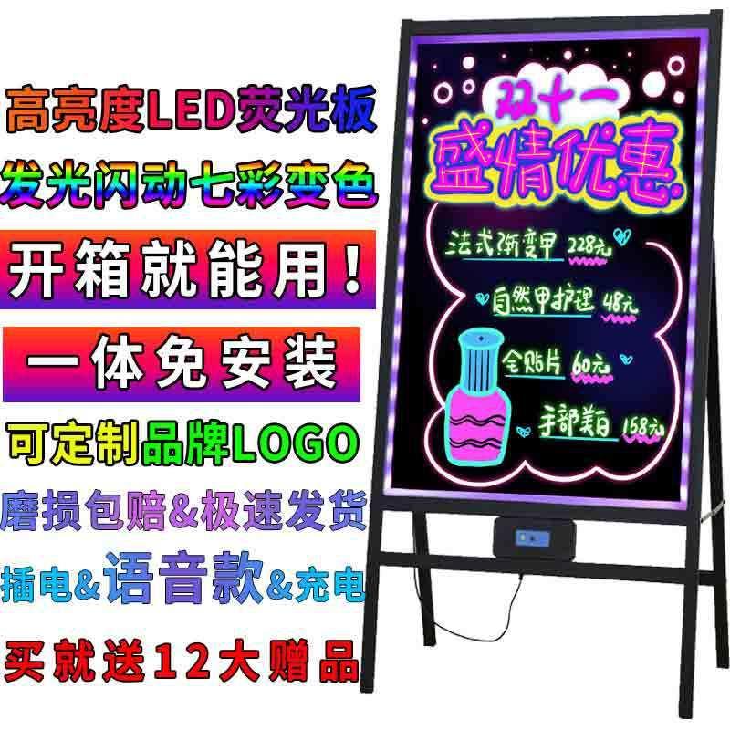led电子荧光板广告板批发手写发光小黑板店铺专用摆摊架子 展示牌