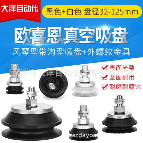 重载波纹机械手真空吸盘配外牙杆ZP3E-T32-125BMN BMS-AL14 AL16