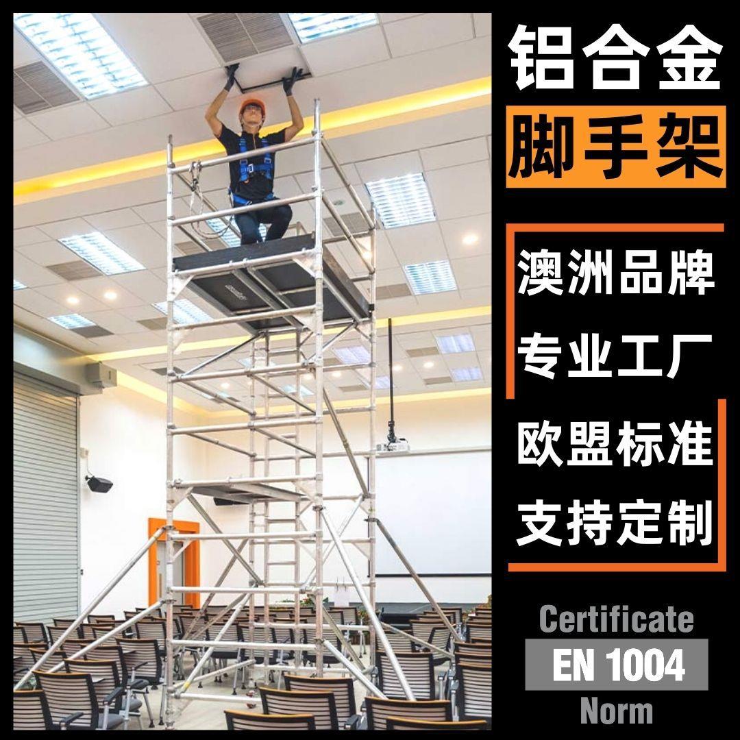 铝合金脚手架DT500双宽系列移动快装脚手架平台厂家直供
