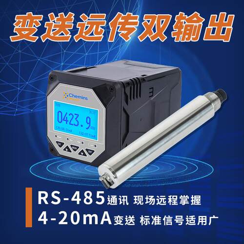 流在线度浊传感器 河污水浊度工业测监测带自ZS-406-S清洁浊度检