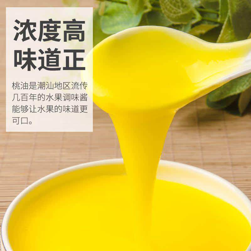 腌制甘草水果配料 潮汕特产桃油青芒膏 保色保鲜 缓慢水果老化
