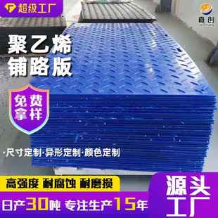 泥泞路防滑纹拼接路基板公路施工临时铺路垫板聚乙烯铺路板