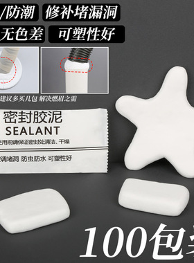 PVC防水胶耐高温补漏软装墙贴