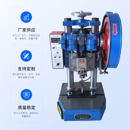 厂家气动冲床台式压接机1.5T/2T冲床冲床振动盘压接机