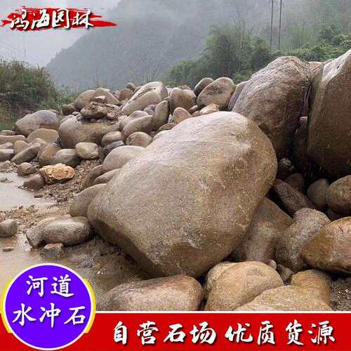 产地造景石头假山流水驳岸风景石假山石河滩石自然河冲石青石