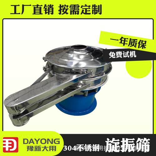 DY系列振动筛 环氧粉体涂料筛分设备 金刚粉旋振筛
