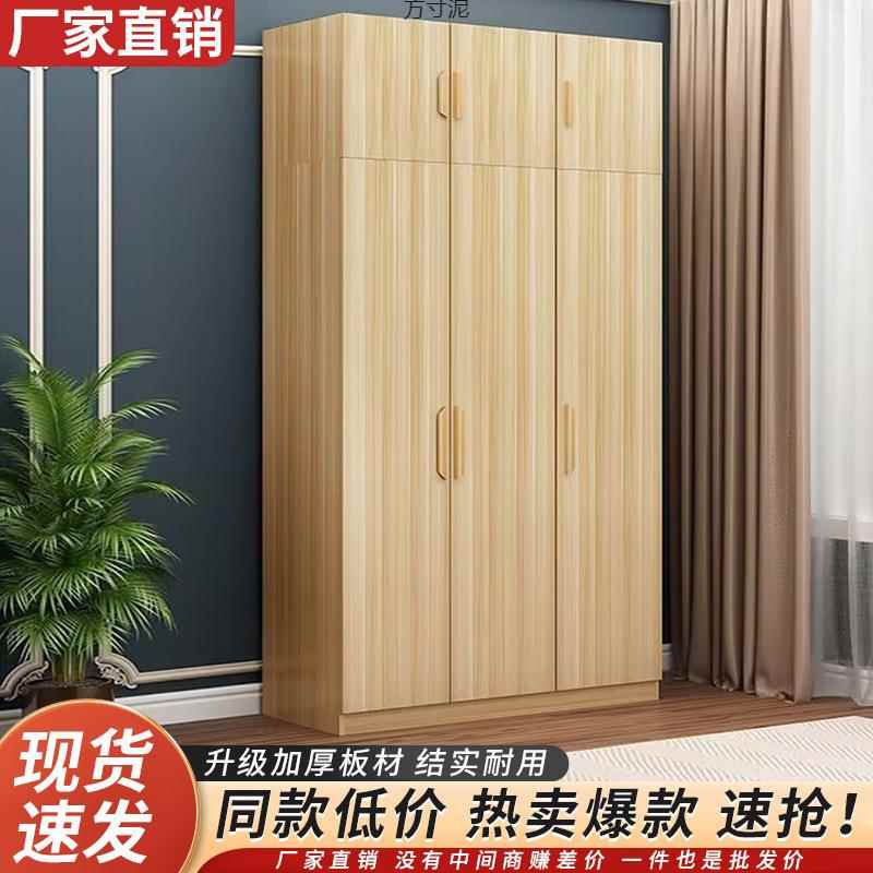 儿童组装卧衣柜小户型人造板简收纳见详情柜2026现代简约组易合衣