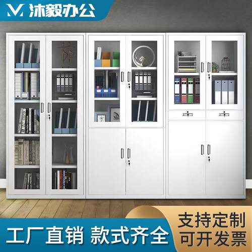钢制小型文件柜办公室分体资料收纳办公柜家用现代简约书柜储物柜