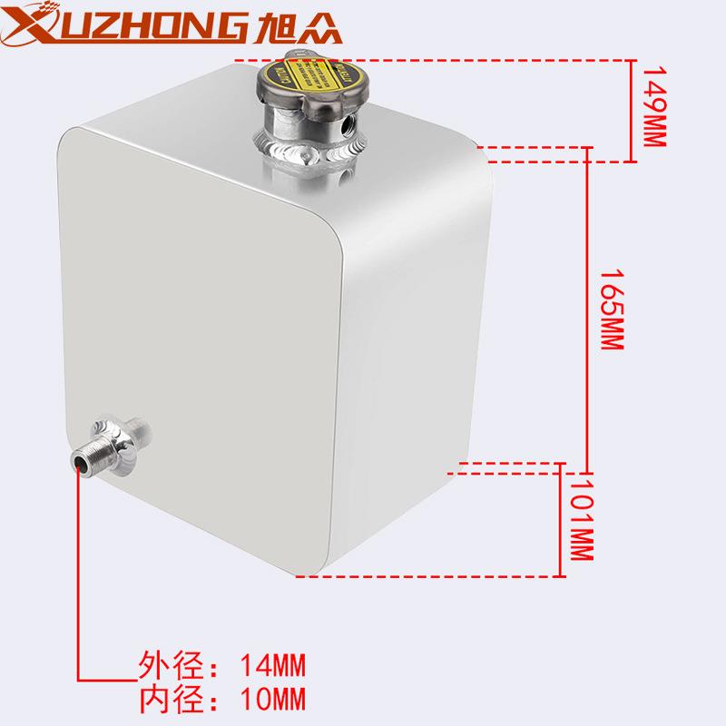 源头厂家汽车改装配件 通用铝合金副水箱 冷却水壶2.5L带水箱盖