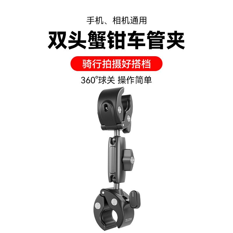 泰迅骑行支架gopro13 insta360X5运动相机自行车机车大力夹支架
