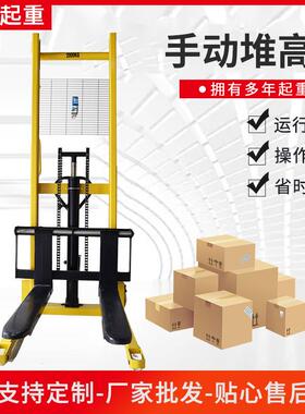 手动液压堆高车升降叉车仓库家用厂房电动两用手动液压搬运车