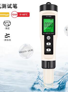 四合一富氢水质测试笔ph计测试仪酸度计测量仪检测仪ORP/TEMP仪器