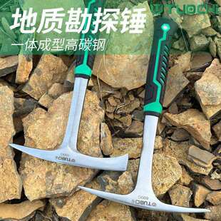 地质勘探锤采石采矿工勘测锤子登山探险逃生尖头扁头多功能锤子