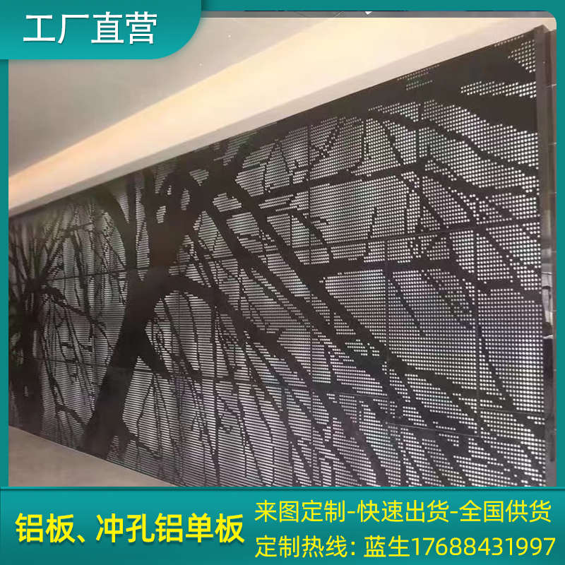 氟碳镂空幕墙广告招牌冲孔铝装饰门头定制单板铝板雕花木纹雨棚