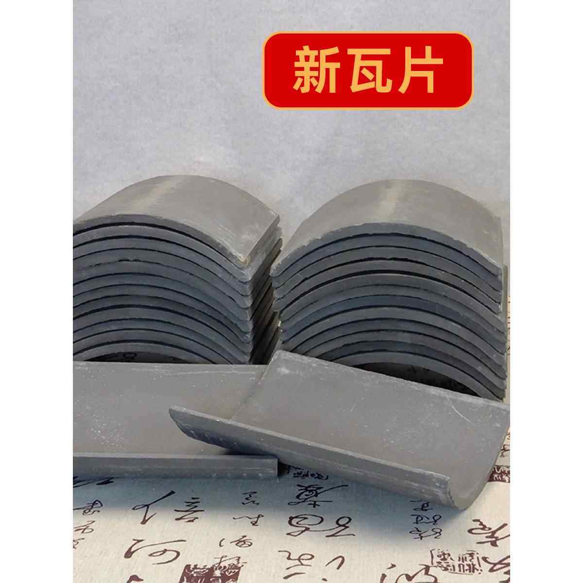 瓦片农村瓦房瓦片民国老青瓦复古造景装修造型景观背景墙茶室庭院,基础建材,屋顶装饰瓦,淘宝优惠券,粉丝福利购,淘宝优惠卷