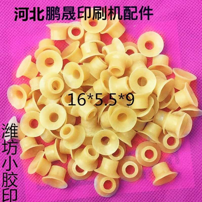 印刷机飞达机潍坊机八开机六开机滨田乳胶硅胶吸嘴每包100个