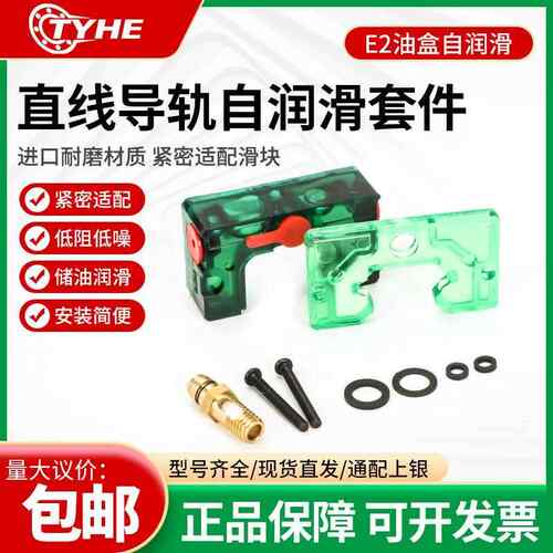 HIWIN上银直线 线导轨滑块双防尘自润滑E2油盒EG HG15 20 25 30 3