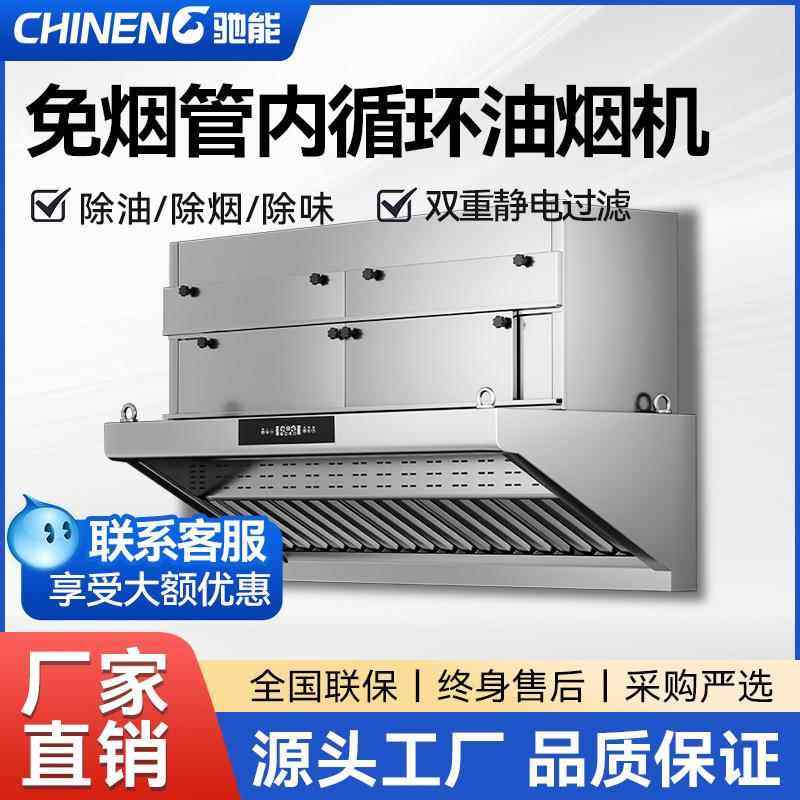 内循环商用油烟机净化一体机酒店食堂油大吸力无管道无油烟,清洗/食品/商业设备,油烟净化器,淘宝优惠券,粉丝福利购,淘宝优惠卷