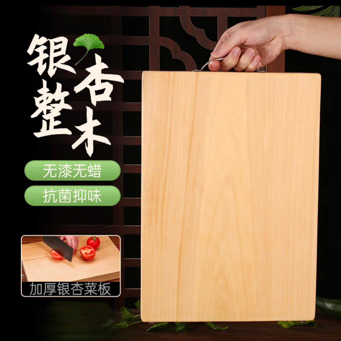 天然杏木砧板防霉抗菌双面案板整木家用银杏菜板实木加厚厨房菜板
