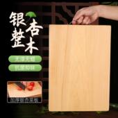 天然杏木砧板防霉抗菌双面案板整木家用银杏菜板实木加厚厨房菜板