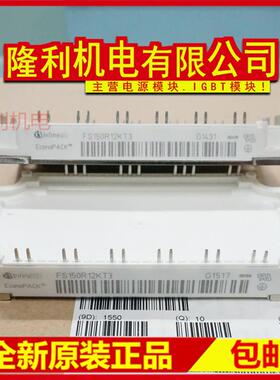 全新FS150R12KT3 FS100R12KE3 FS75R12KE3G FS100R12KT4G KT4 E3