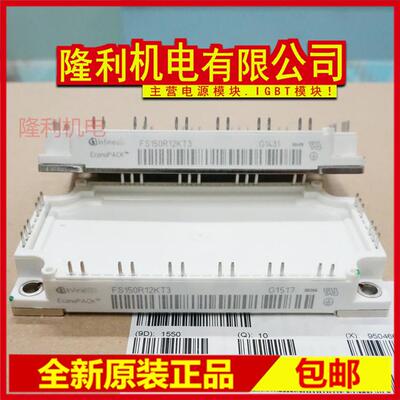 全新FS150R12KT3 FS100R12KE3 FS75R12KE3G FS100R12KT4G KT4 E3