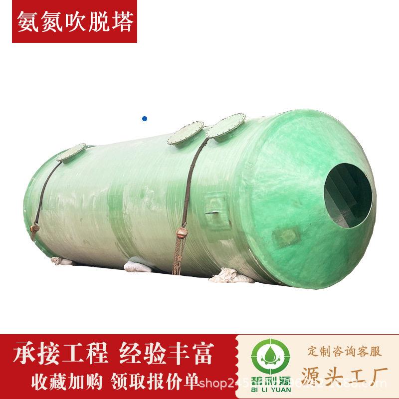 效氨氮吹脱塔玻璃钢防腐材质浓度废水处理氨氮处理设备
