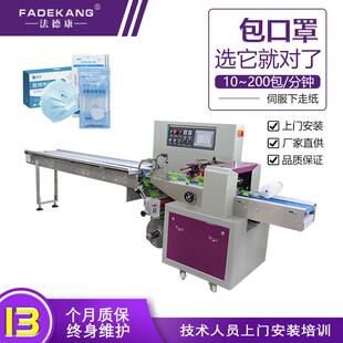 韩国口罩包装机 KN95鱼形口罩KF94面罩自动装袋机 现货厂家直供