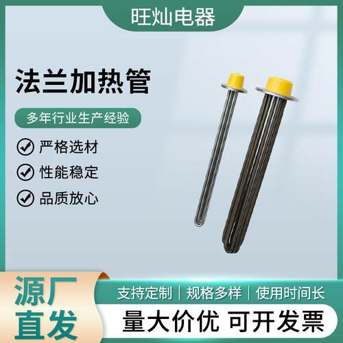 大功率法兰加热管不锈钢丝扣太阳能水箱电加热管洗碗机锅炉电热管