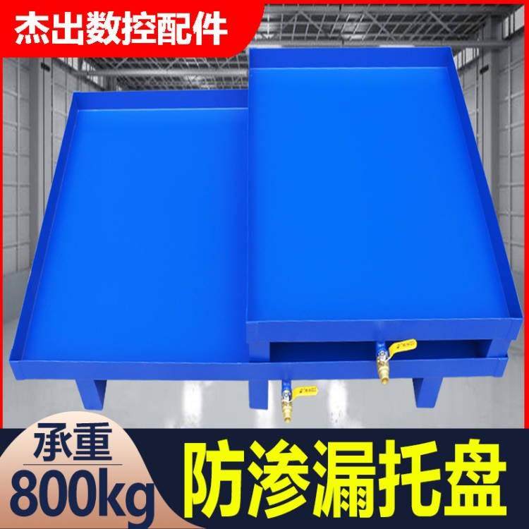 废危防渗漏托盘防漏叉车铁托盘防泄漏油盆金属汽修机油油桶漏油盘,金属材料及制品,不锈钢制品,淘宝优惠券,粉丝福利购,淘宝优惠卷