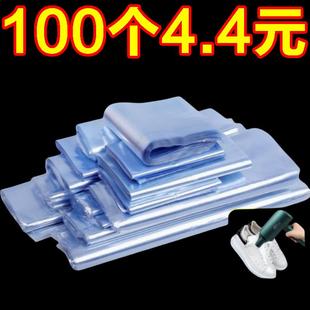 鞋子收纳袋热缩膜防尘防潮防氧化鞋罩防黄塑封透明吹风机收缩鞋袋