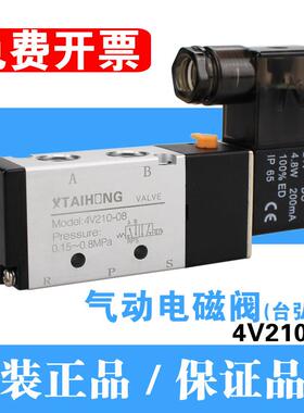 精品气动电磁阀4V210-08二位五通DC24V气缸换向阀A220V电磁控制阀