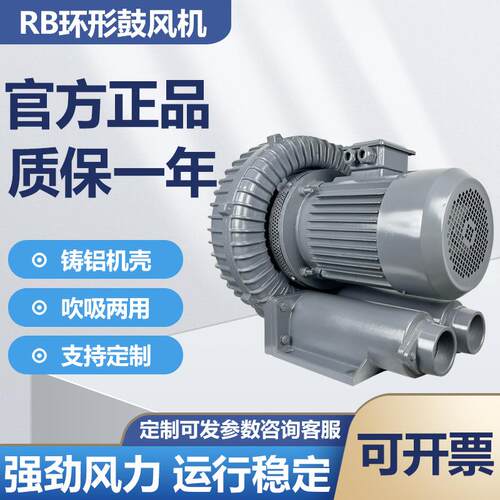 铝壳RB-022三相380V环形鼓风机吸附真空增氧吸吹两用
