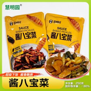 慧明园八宝菜解馋什锦酱菜黄瓜地环莴苣豆角下酒菜什锦菜早餐咸菜