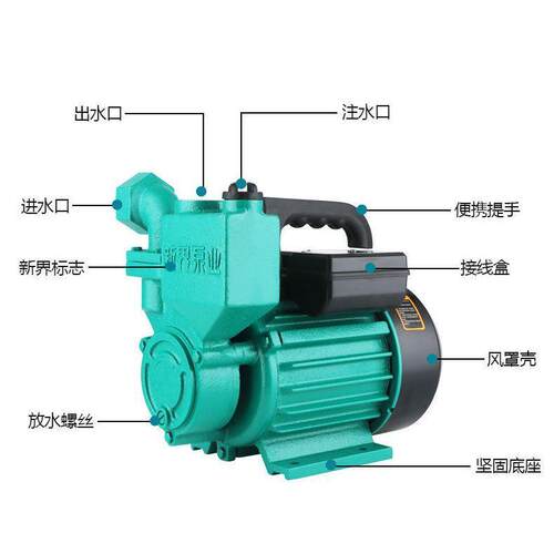 新界自吸泵370W家用高扬程水井抽水泵自来水增压泵水塔加压泵750W