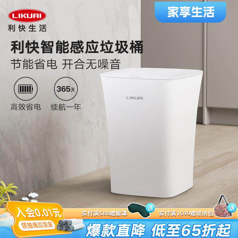 利快感应式智能垃圾桶厕所化妆室浴室卧室家用客厅随手轻奢高档桶
