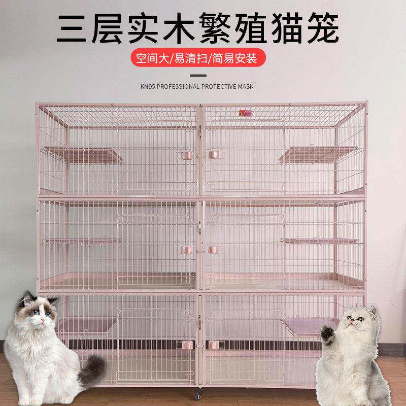 室内猫笼子繁殖笼三层带木制垫板猫别墅超大自由空间组合繁育猫笼