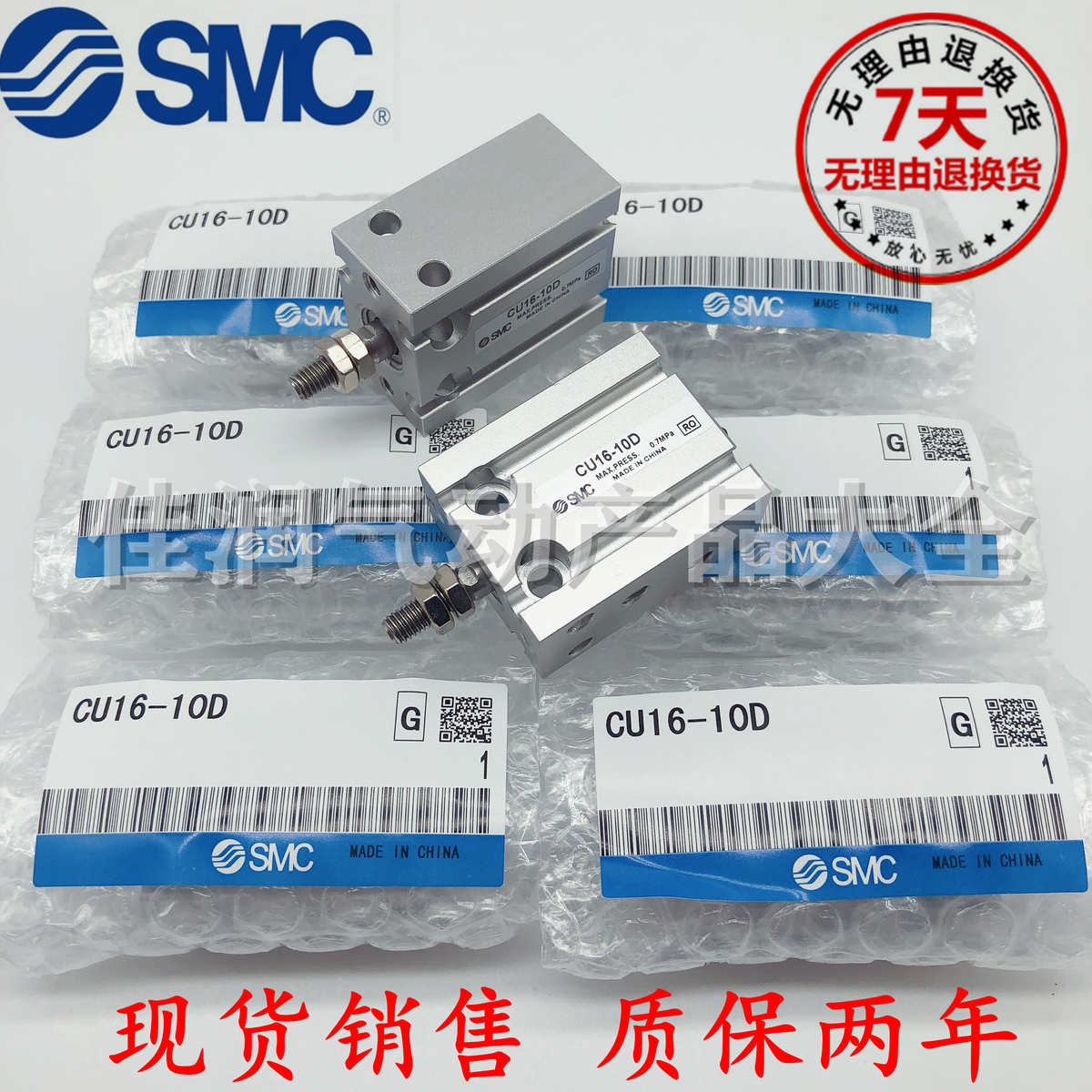 SMC自由安装气缸CU25/CDU25-5D/10D/15D/20D/25D/30D/40D/50D/60D