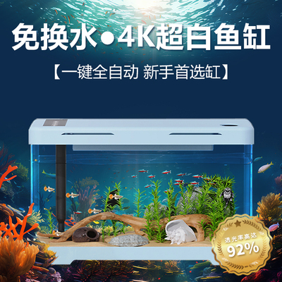 免换水鱼缸小型客厅2025新款家用桌面生态造景智能自循环一体成型