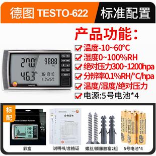 大屏幕温湿度计 德图 testo622 623 温湿度记录仪表 大气压力表