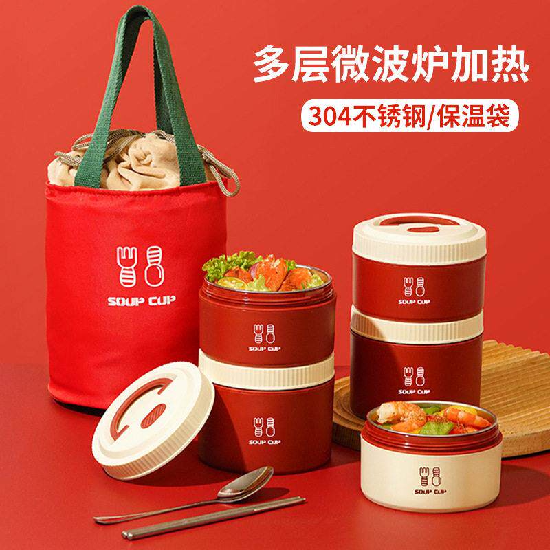 304不锈钢保温饭盒碗可微波炉加热上班族学生便携多层便当盒餐盒