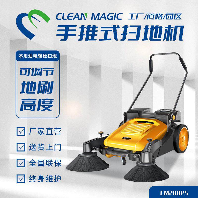 科林迈克喷雾除尘扫地机手推式商用小型车间扫地车地面除尘清扫机