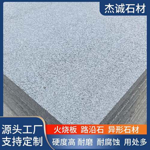 花岗岩外墙干挂石材芝麻白芝麻黑火烧板荔枝面大理石幕墙工程石板