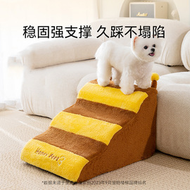 宠物楼梯狗狗上床爬梯可爱小蜜蜂老年犬上沙发，保护膝盖海绵台阶