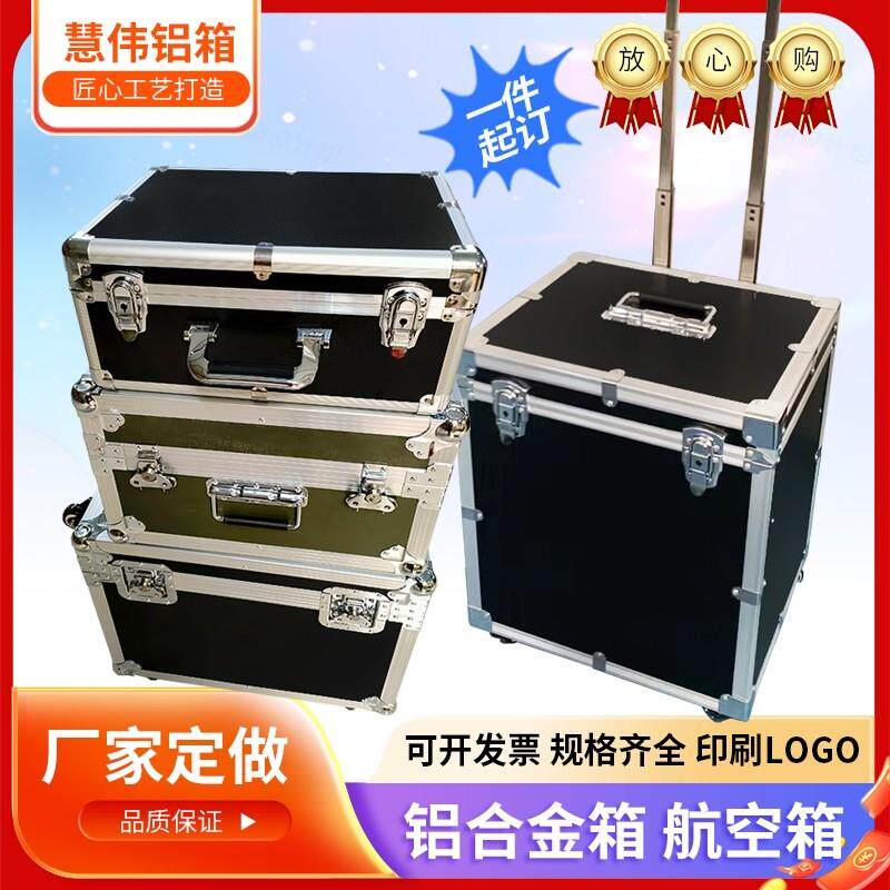 定做铝合金箱子定制航空箱收纳箱展会运输工具铝箱仪器设备周转箱