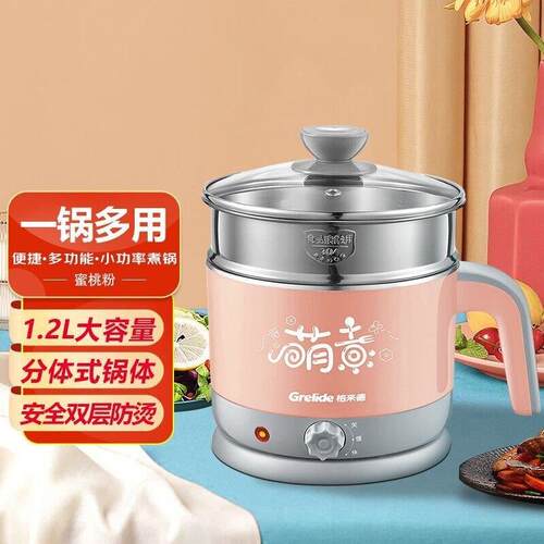 Grelide/格来德Q212双层多用电热锅小电锅快煮锅1.2L学生锅煮面锅