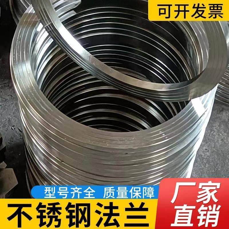 304不锈钢法兰片国标平焊定做异形大口径非标凸缘盲板盖DN